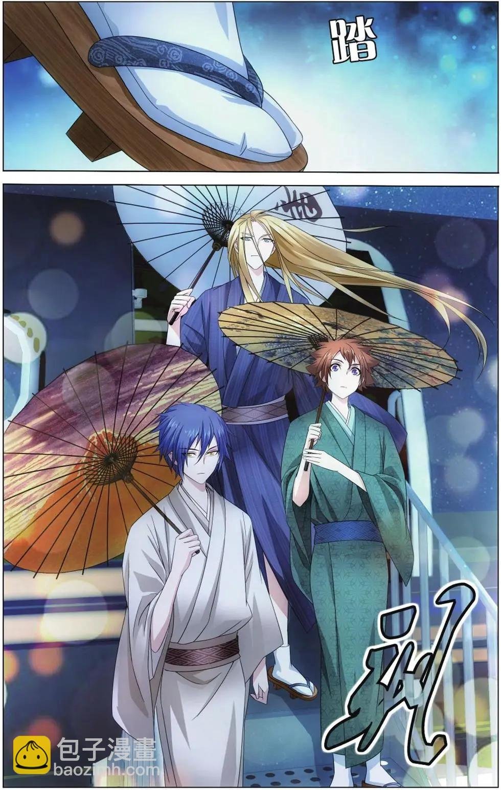 第05话 王牌组合