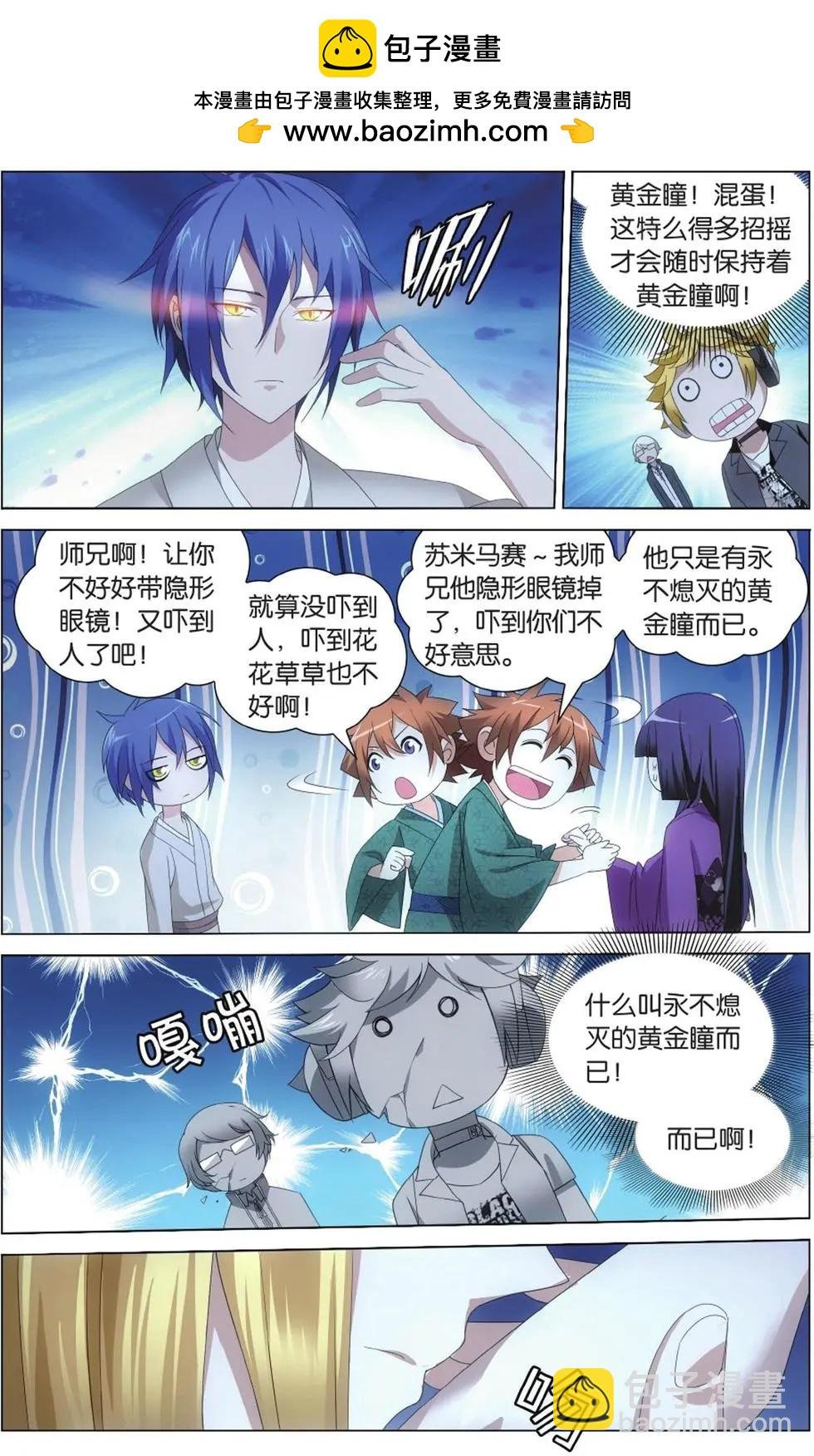 第05话 王牌组合