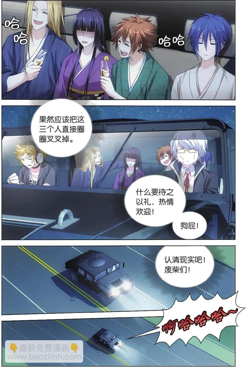 第05话 王牌组合