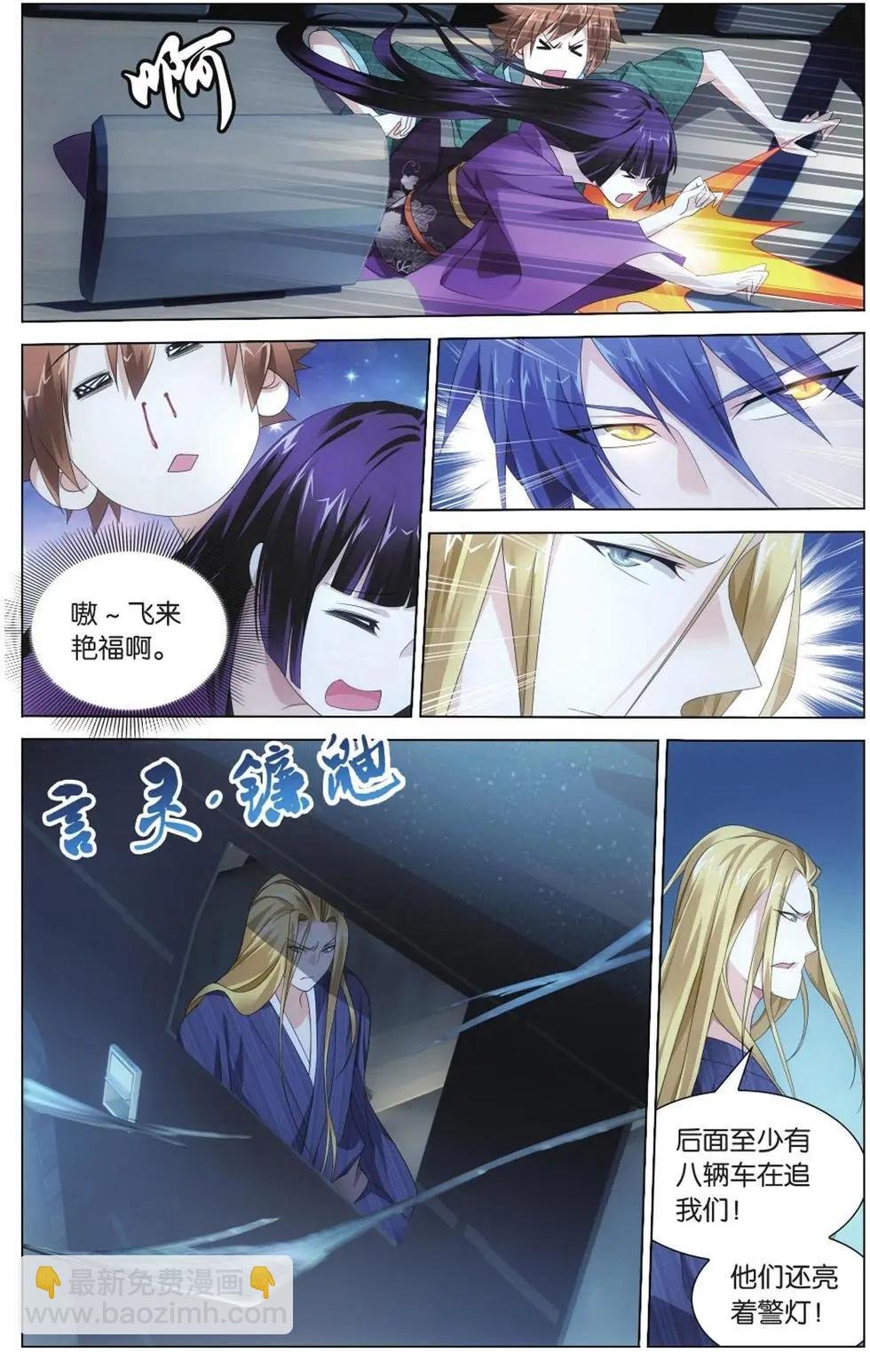 第05话 王牌组合