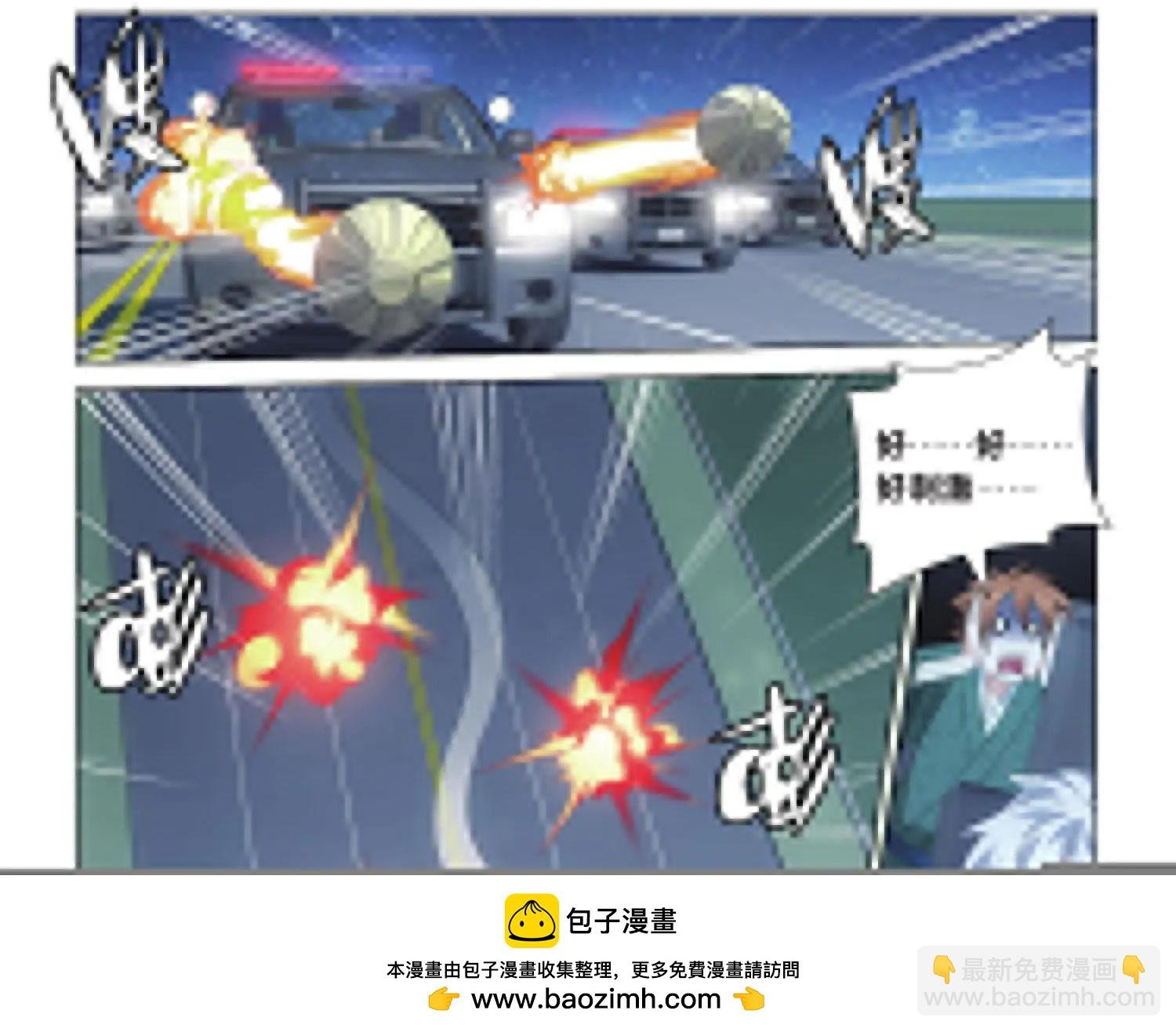 第05话 王牌组合