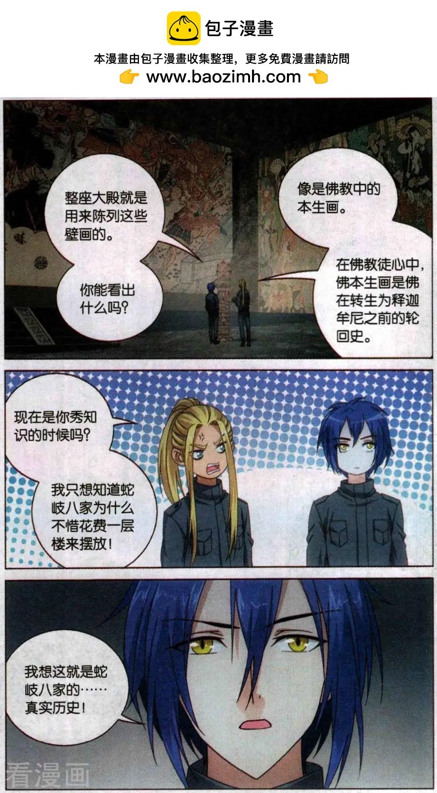 第53话 皇