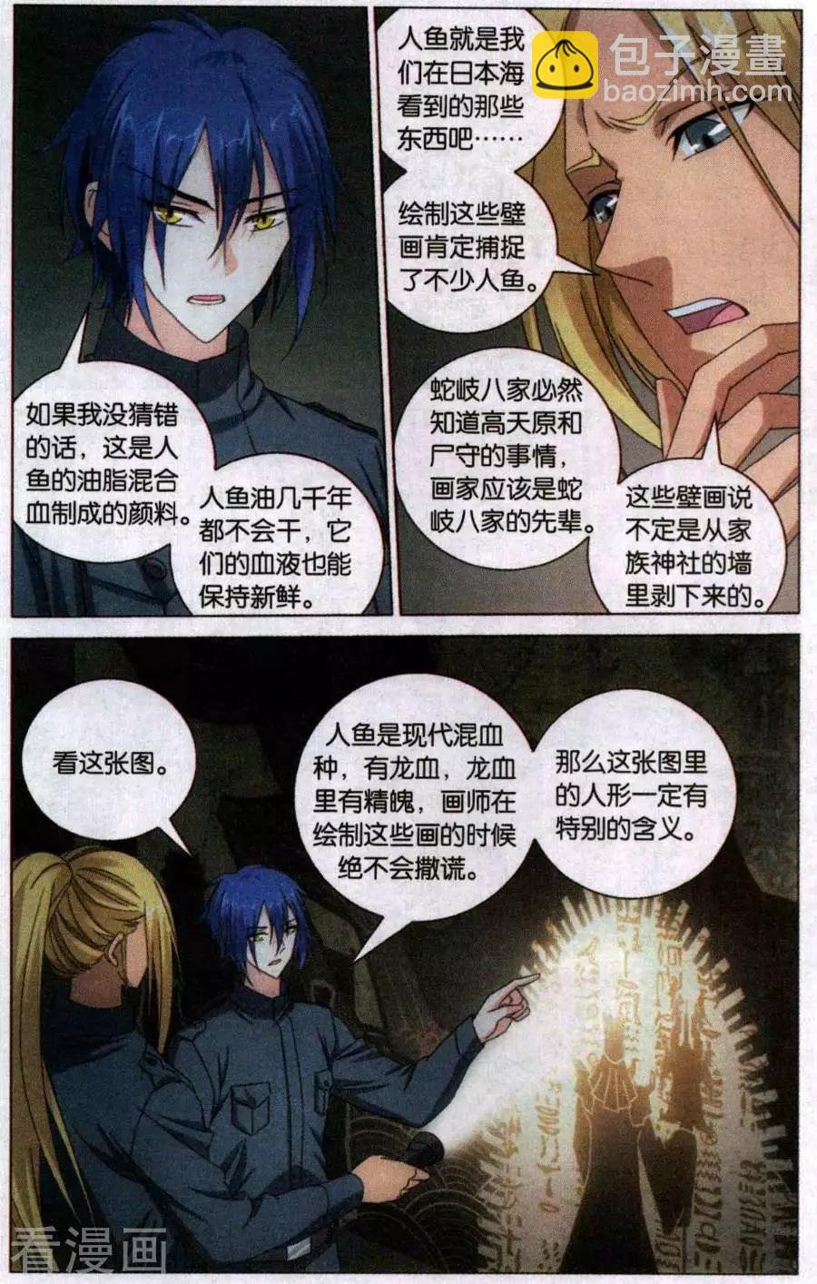 第53话 皇