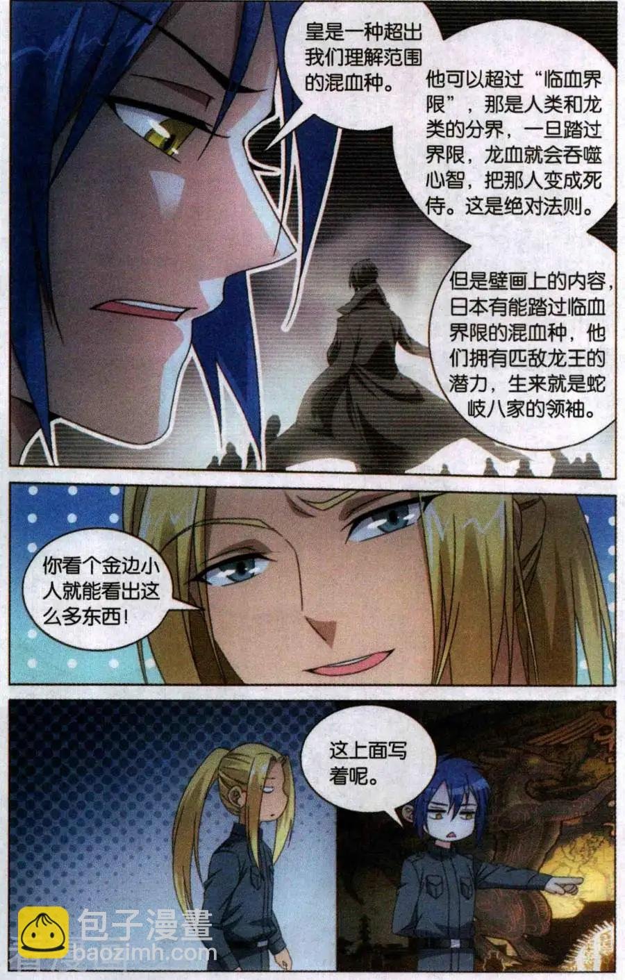 第53话 皇