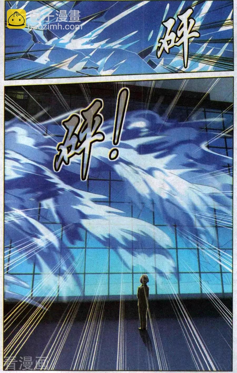 第53话 皇