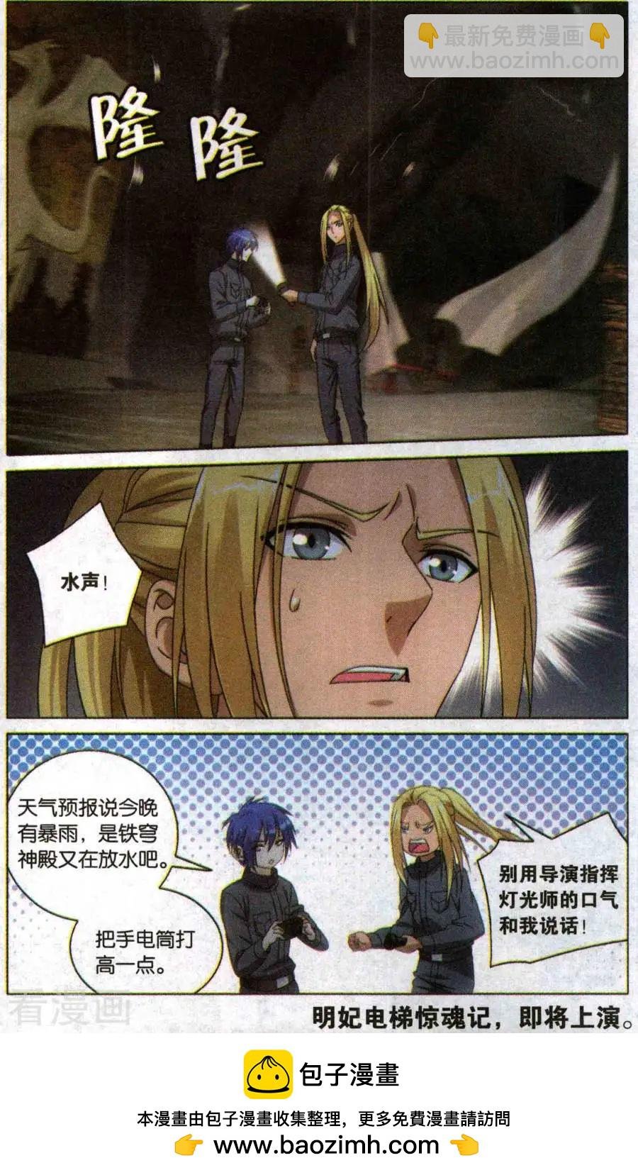 第53话 皇