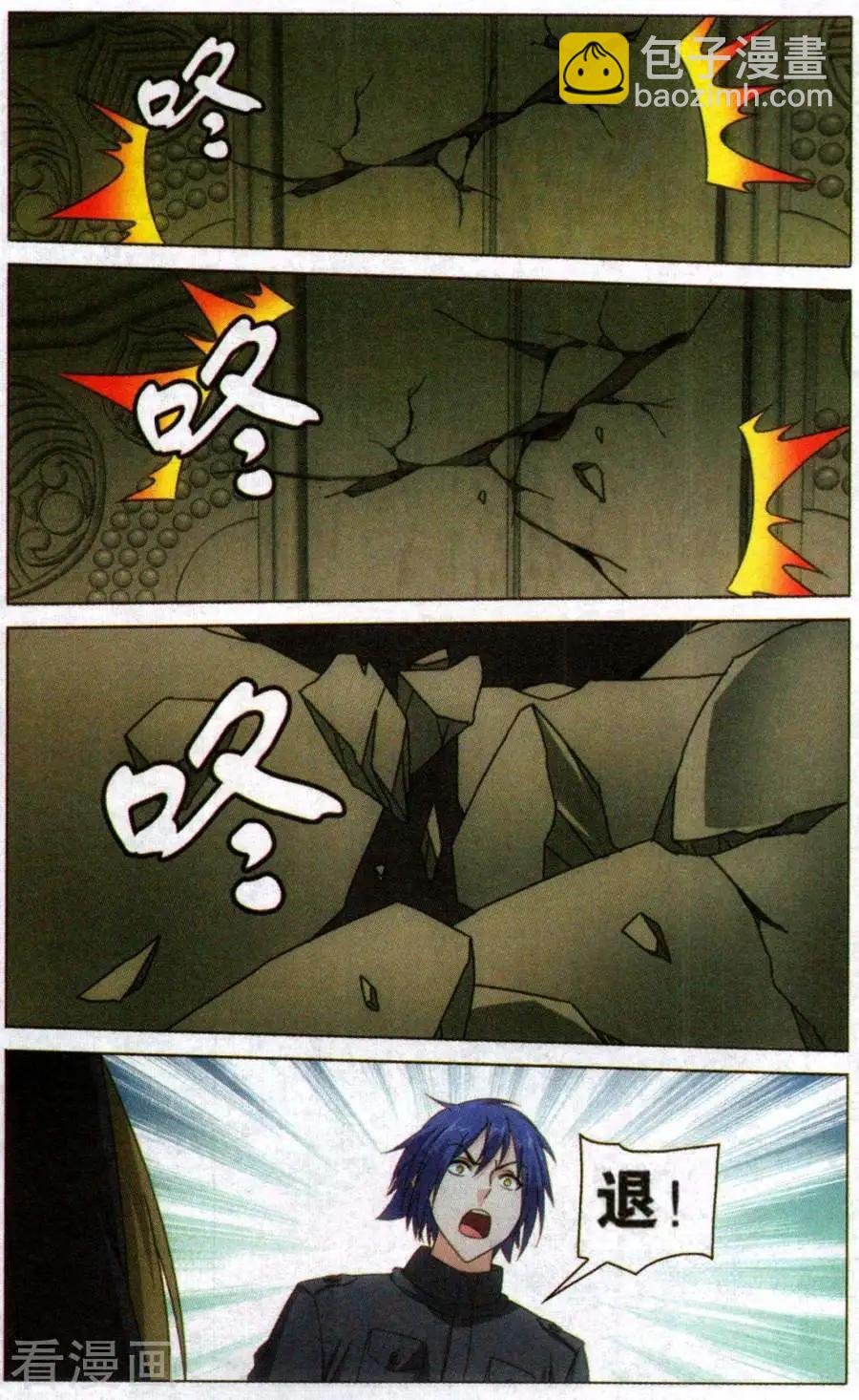 第54话 困境