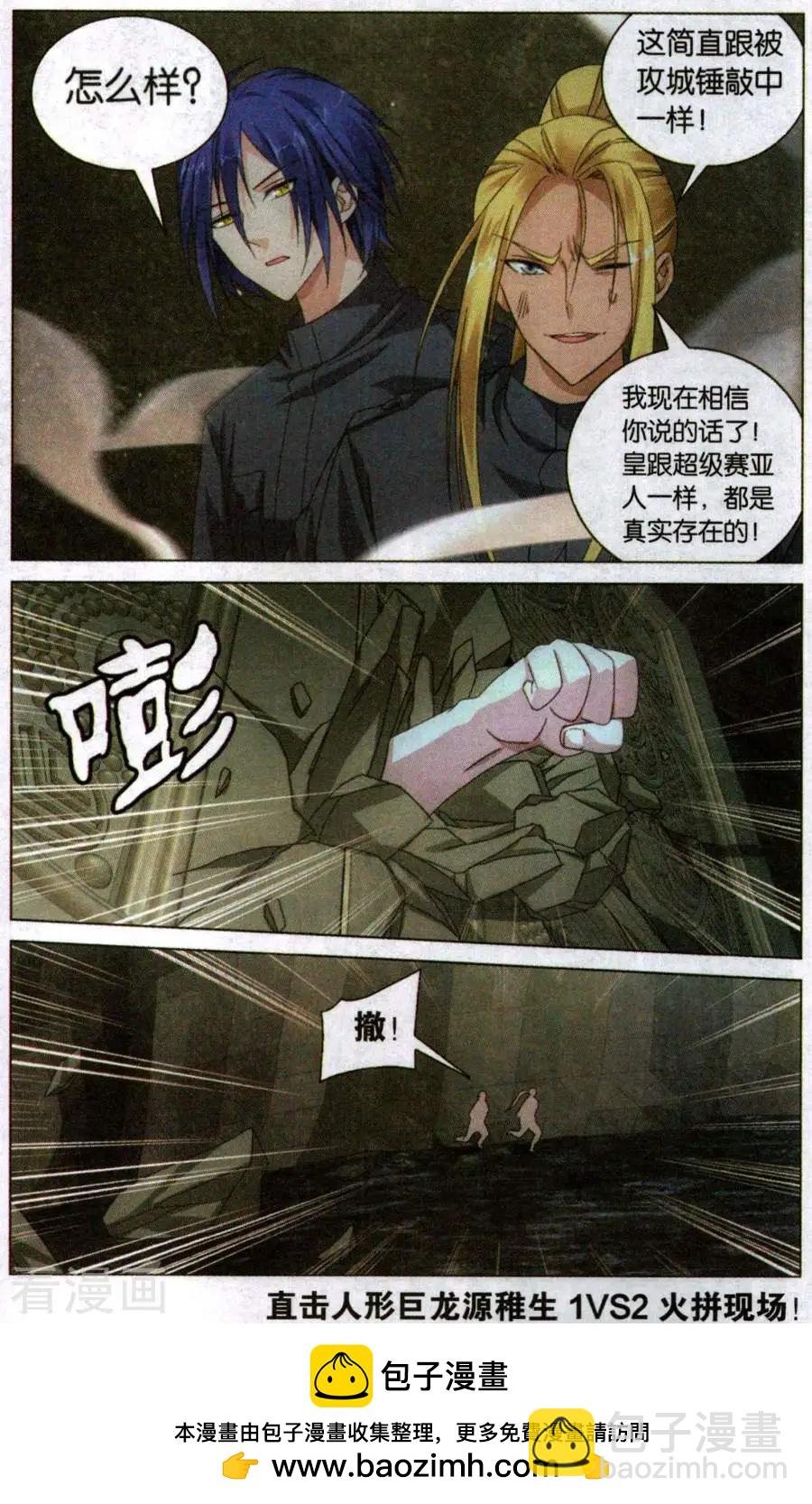 第54话 困境