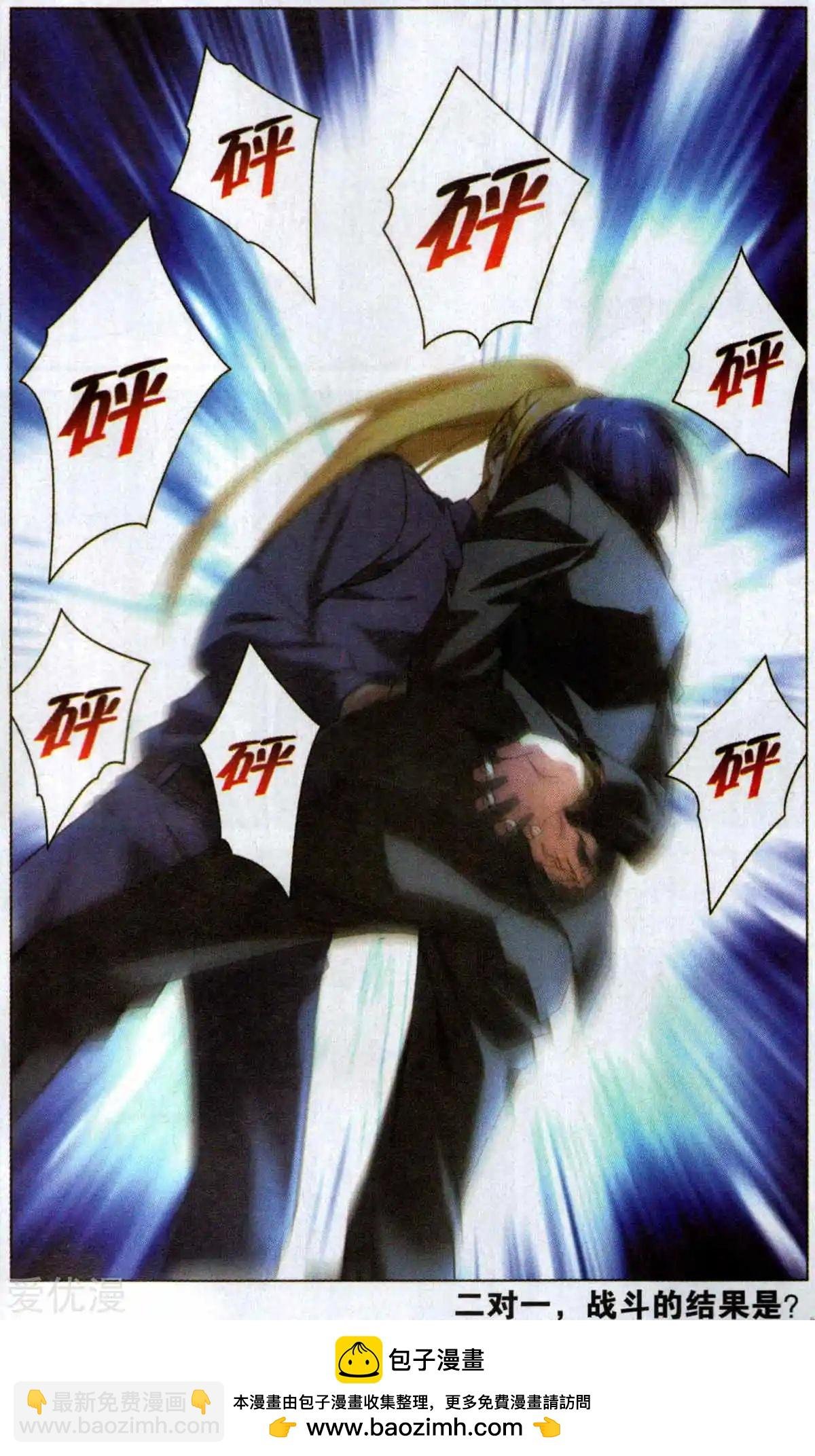 第57话 道歉没用！