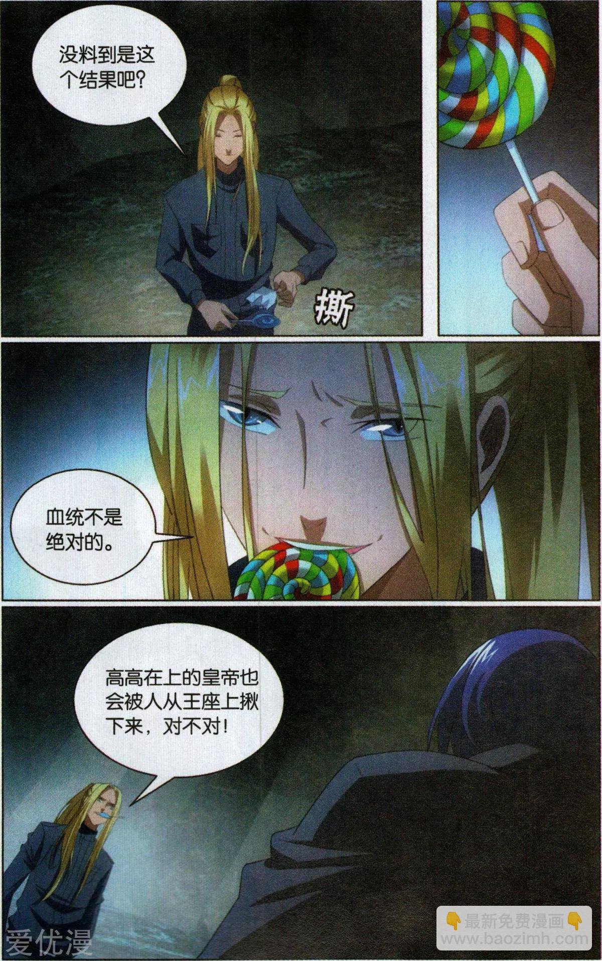 第58话 打酱油的大家长