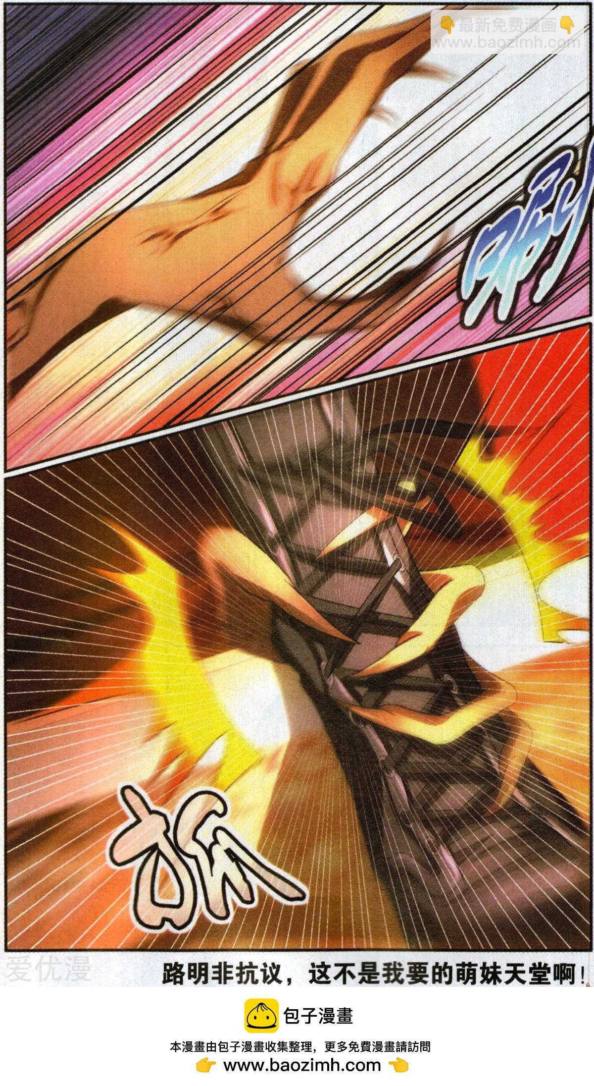 第58话 打酱油的大家长