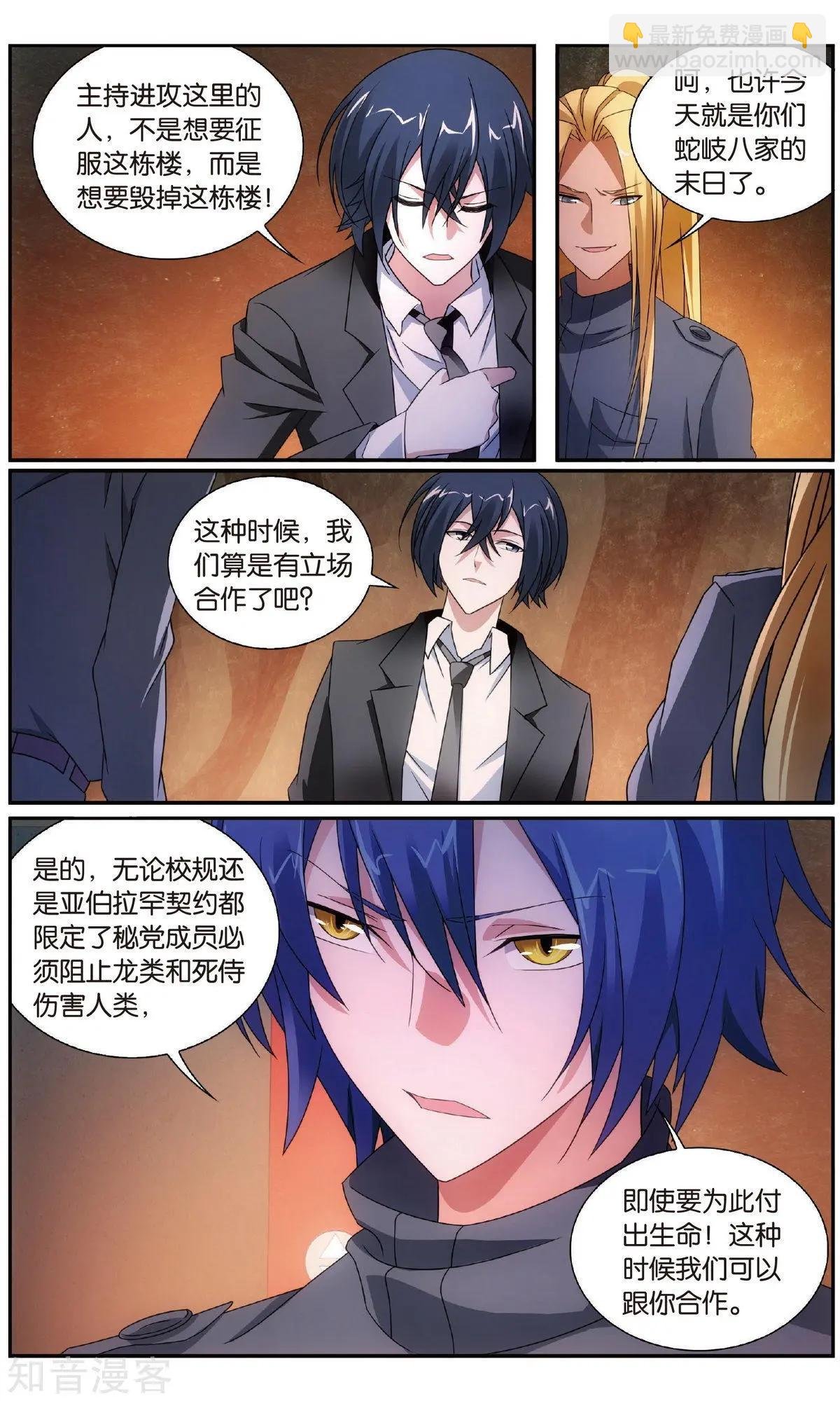 第61话 休战，合作！
