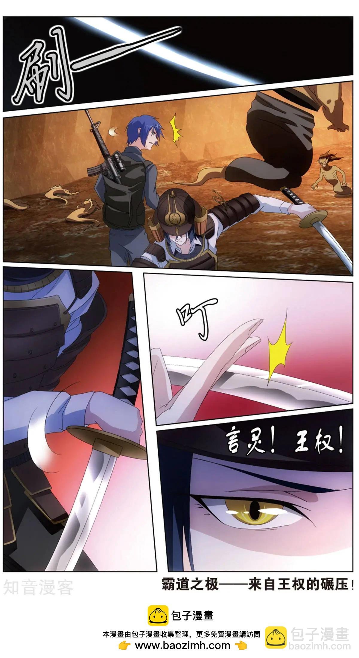 第62话 封闭的火场