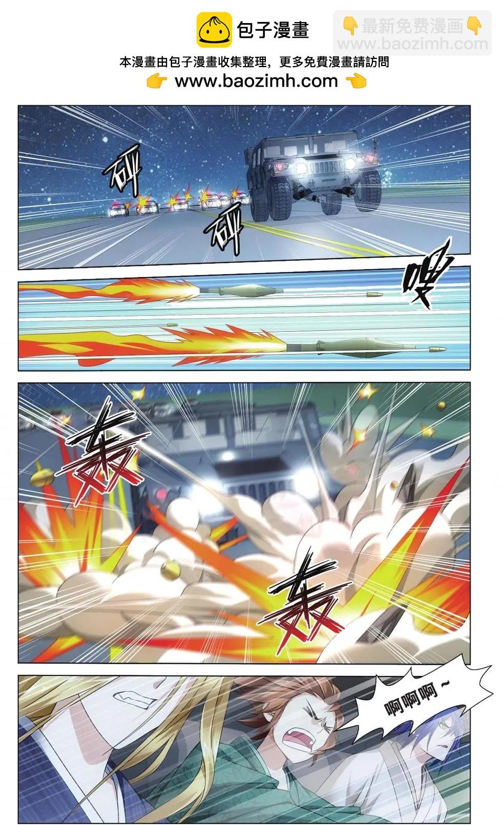 第06话 蛇岐八家