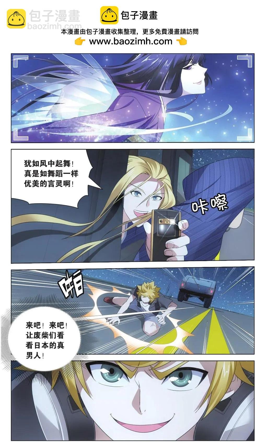 第06话 蛇岐八家