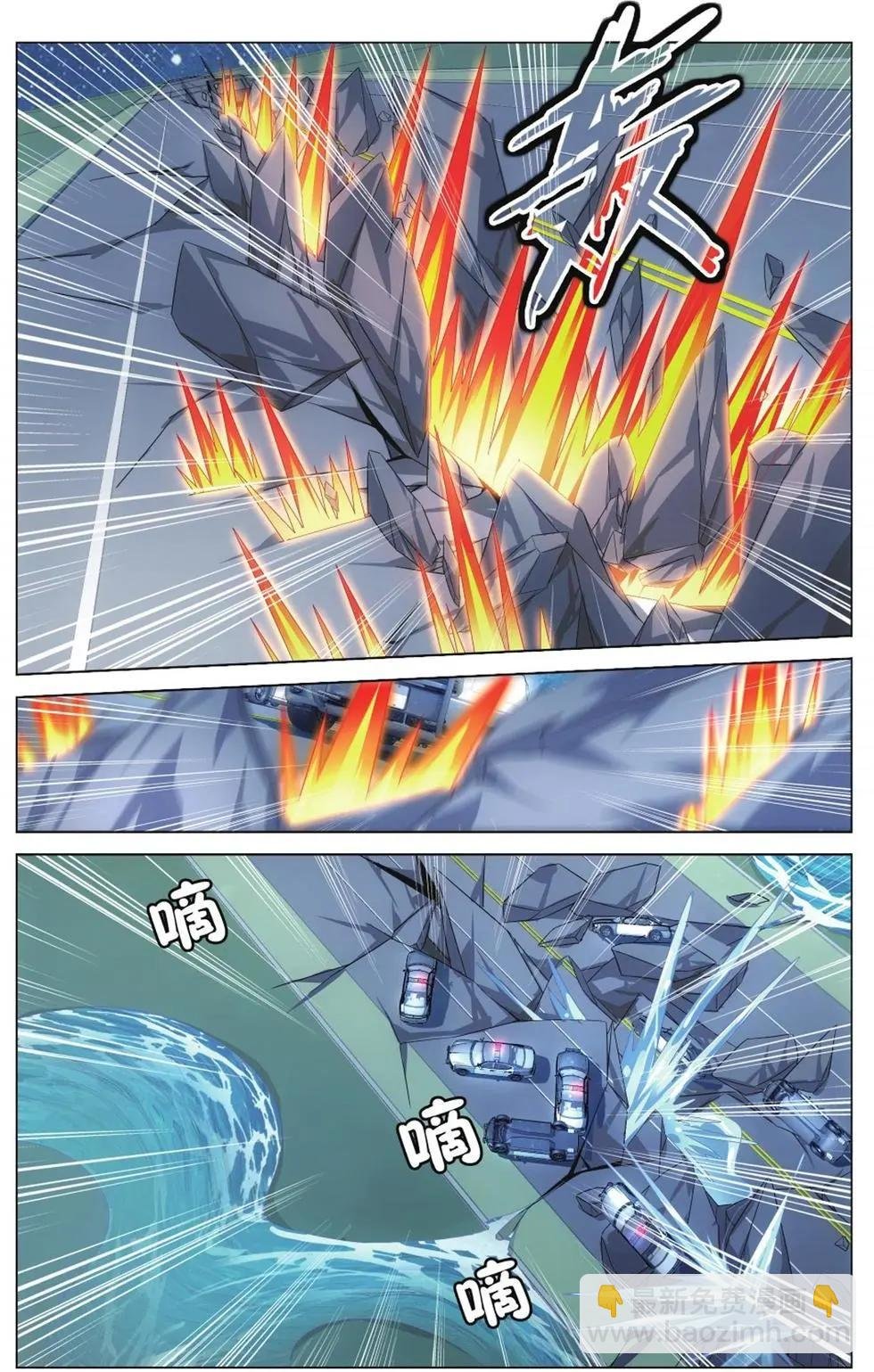 第06话 蛇岐八家