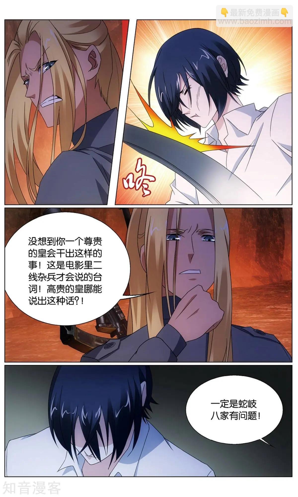 第64话 正义的朋友