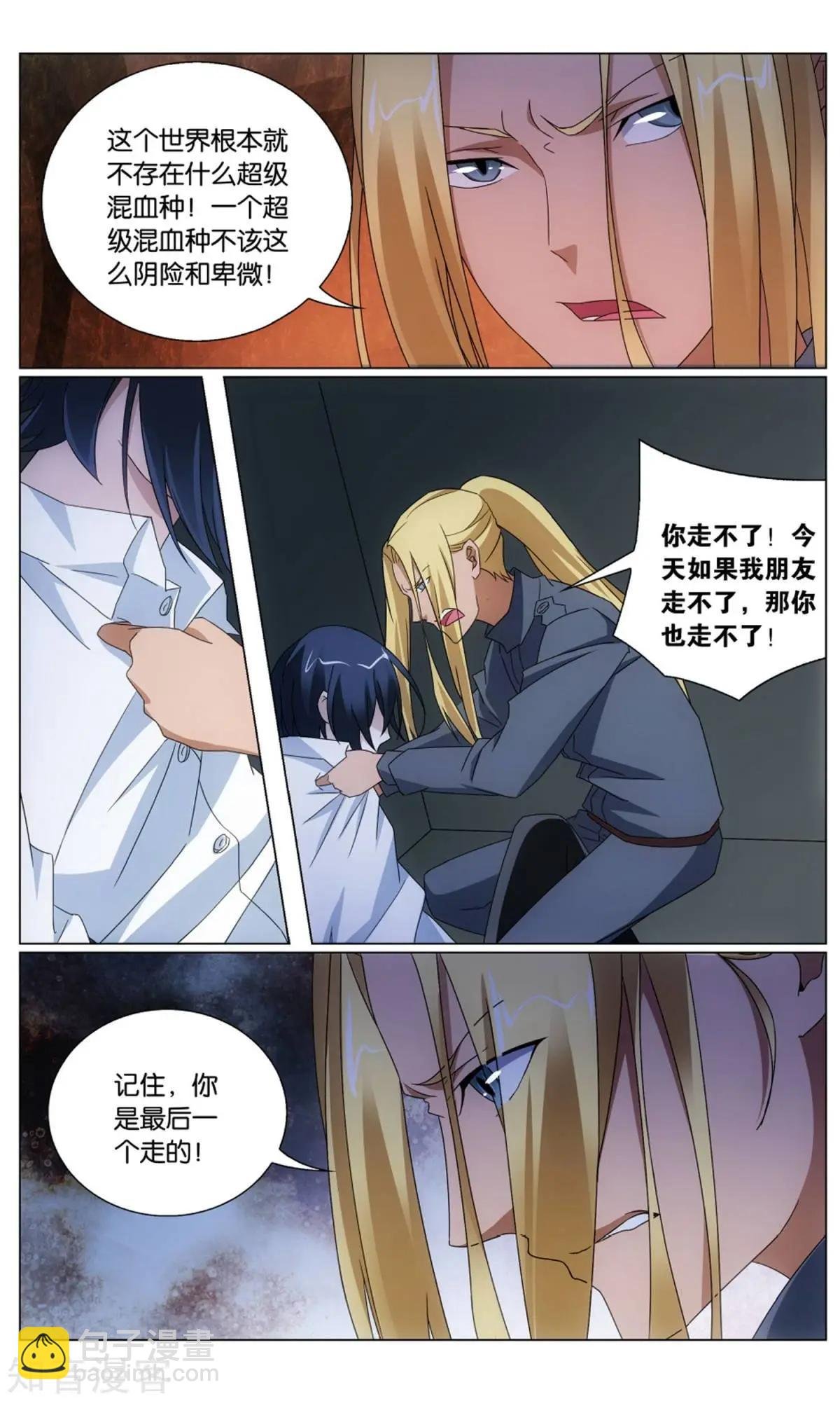 第64话 正义的朋友