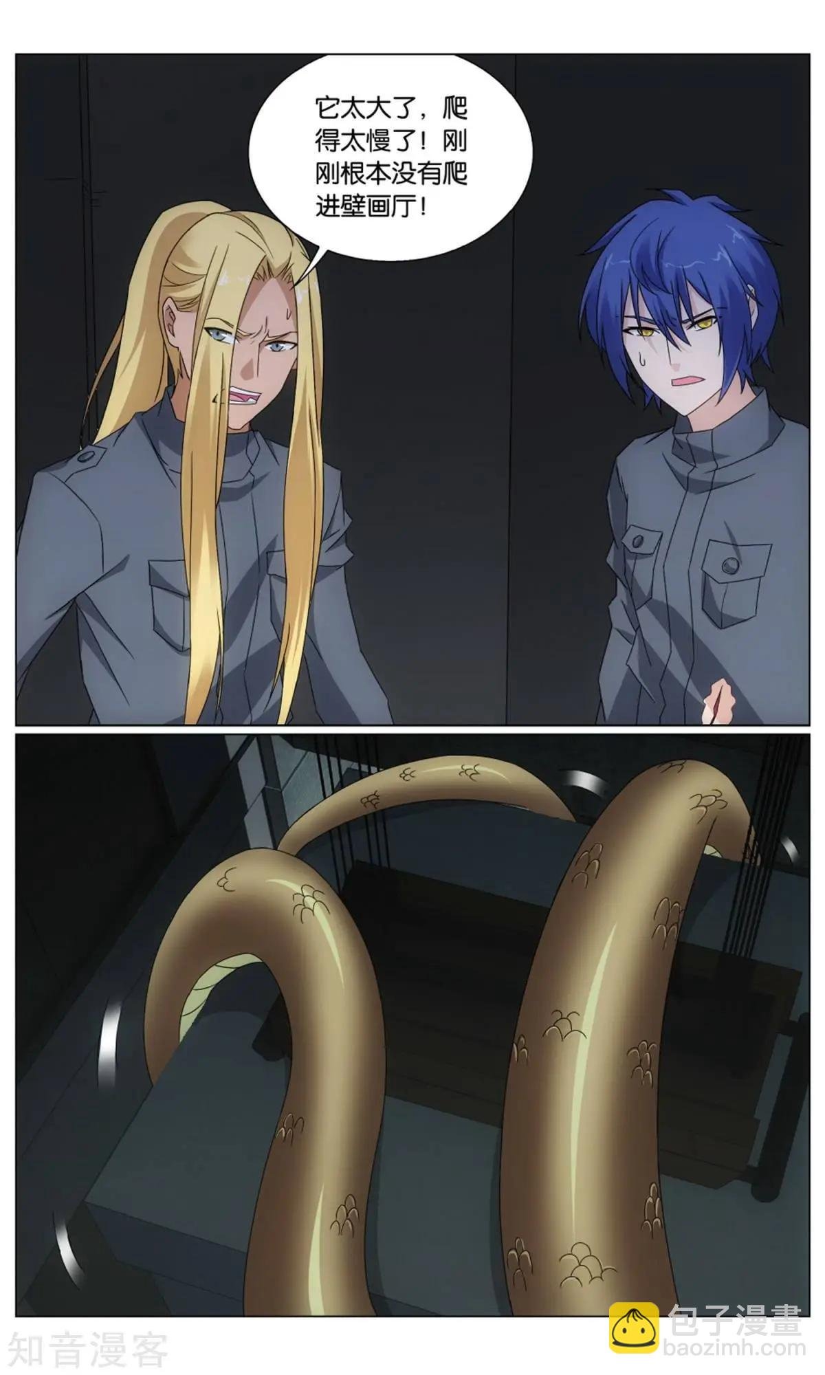 第64话 正义的朋友