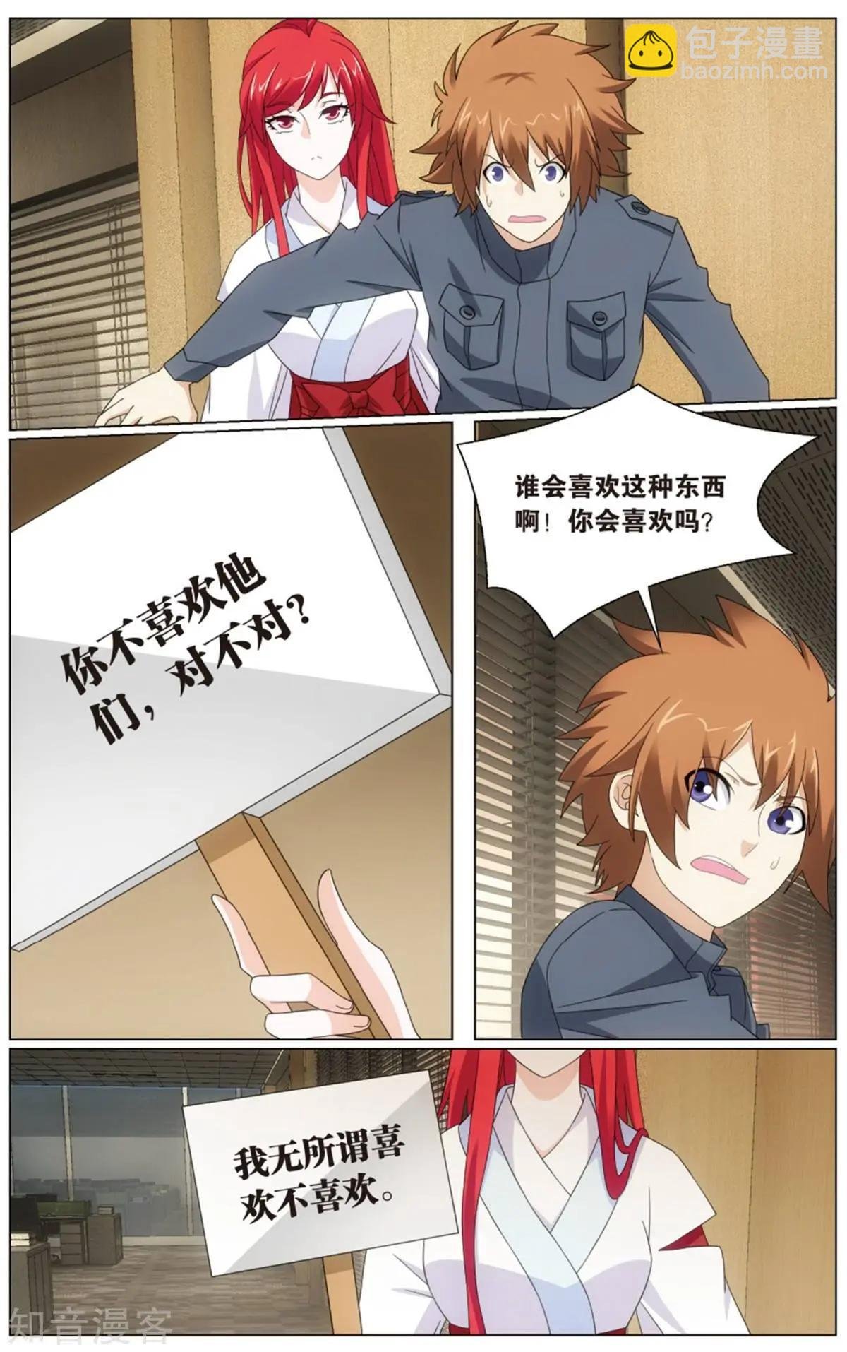 第65话 被禁锢的大小姐