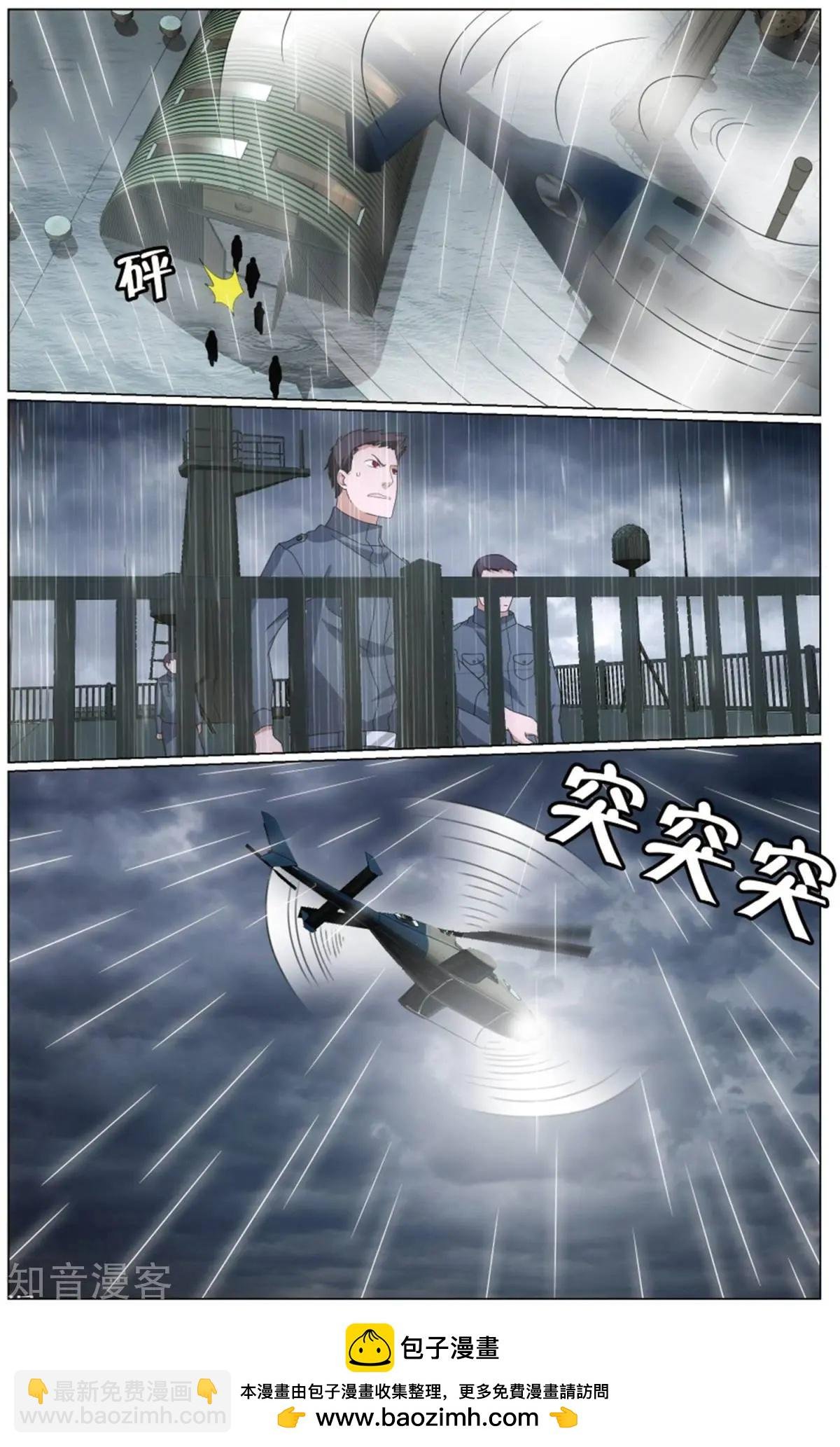 第65话 被禁锢的大小姐