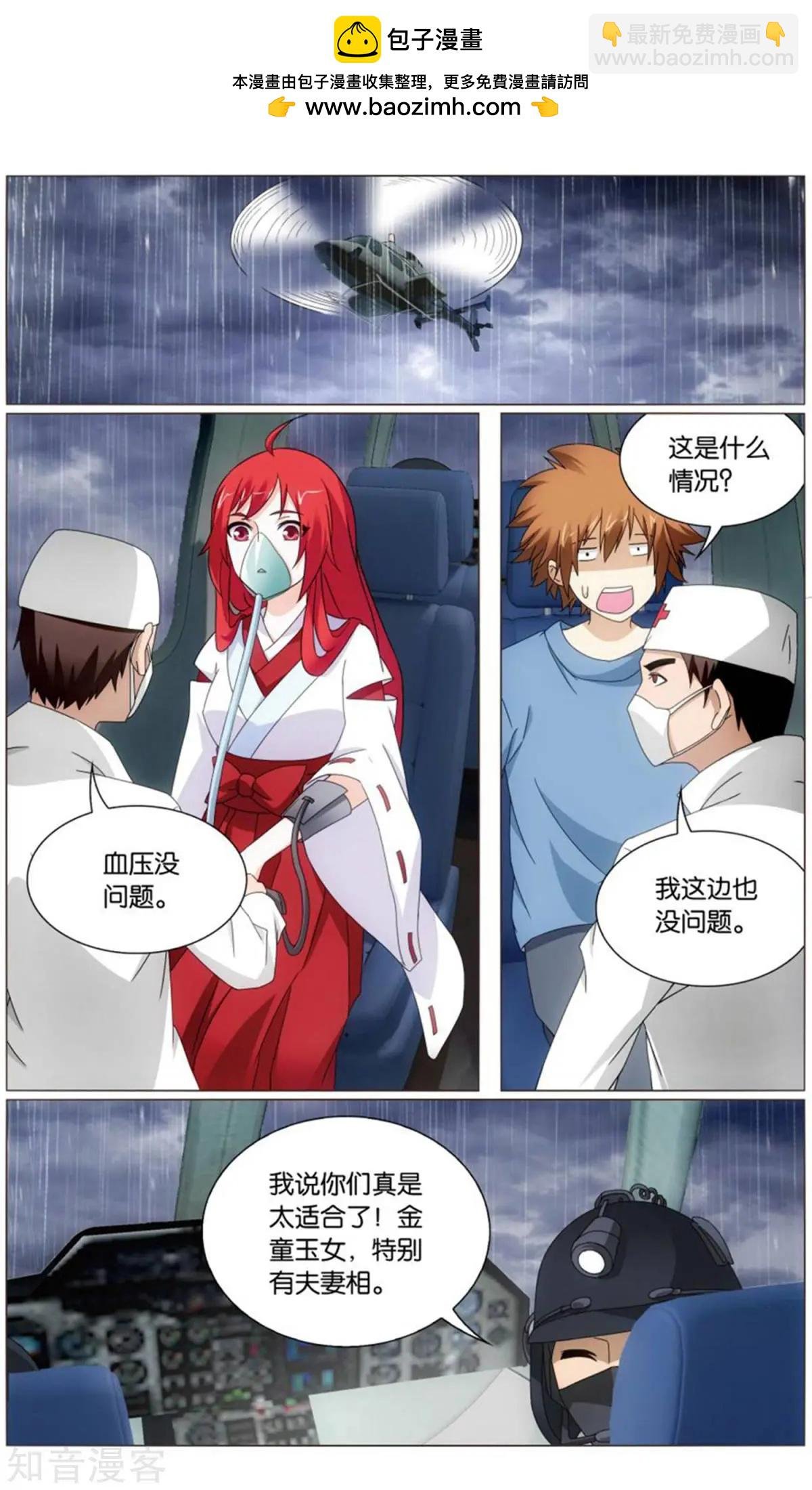 第66话 最后的皇