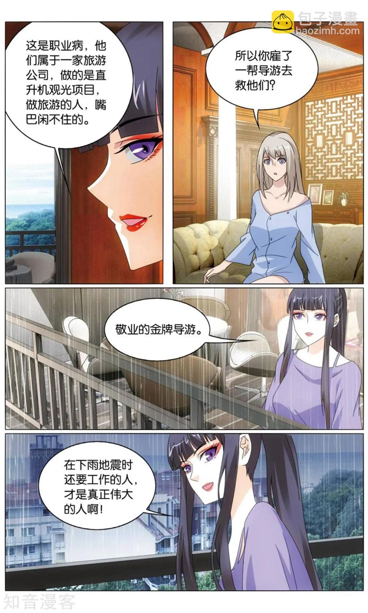 第66话 最后的皇