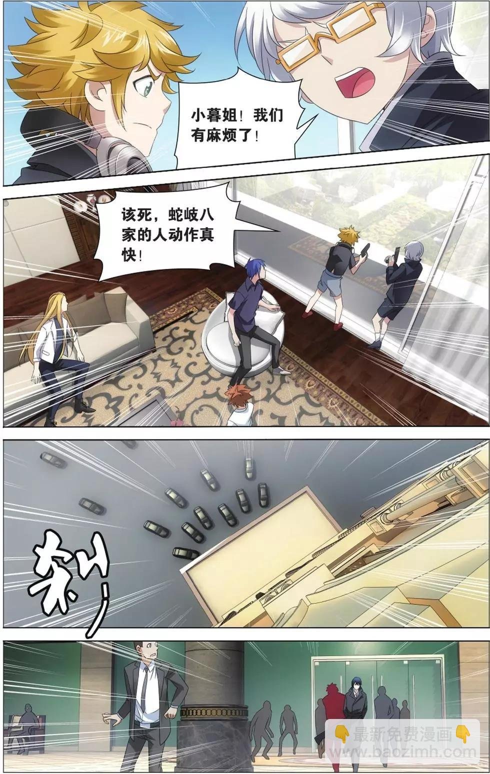 第07话 光影翻飞