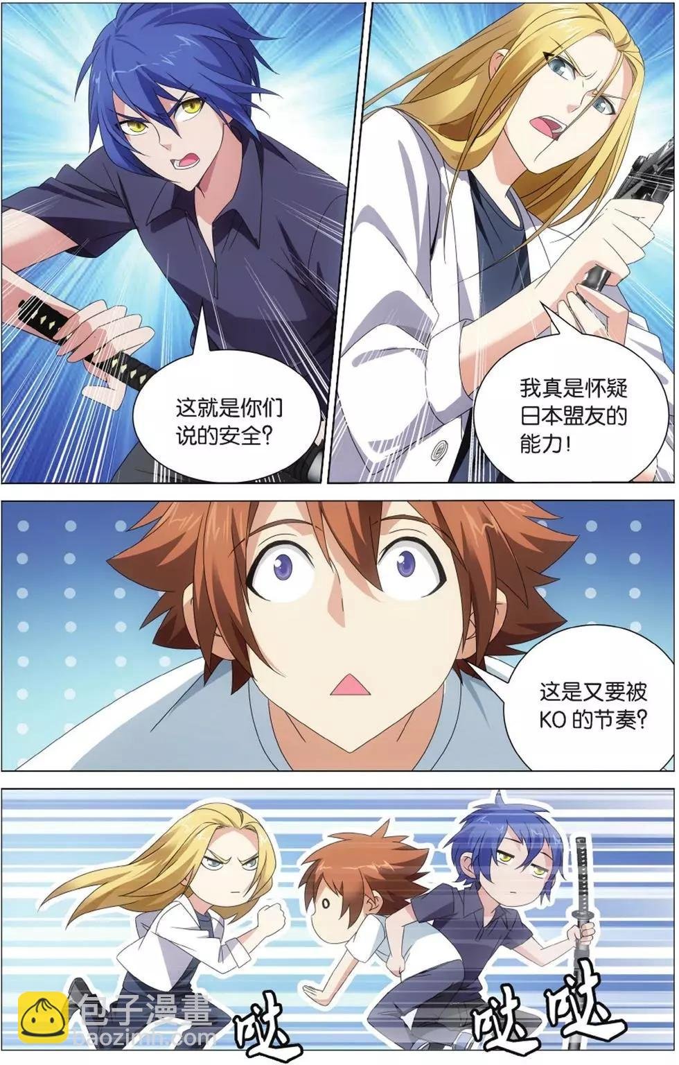 第07话 光影翻飞
