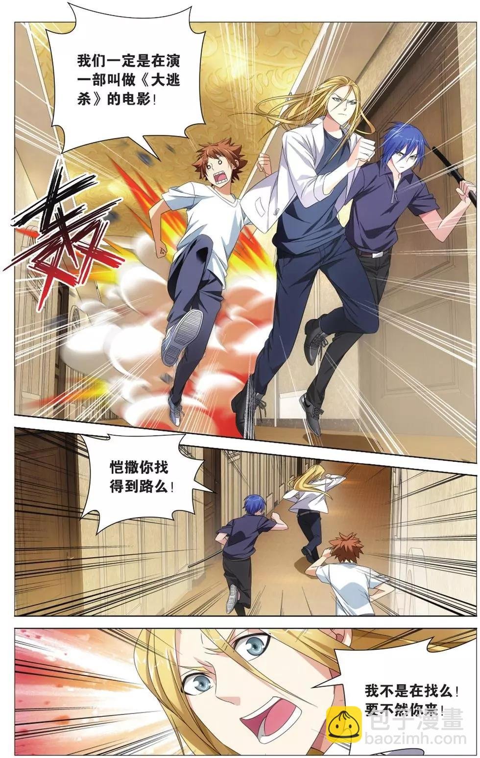 第07话 光影翻飞