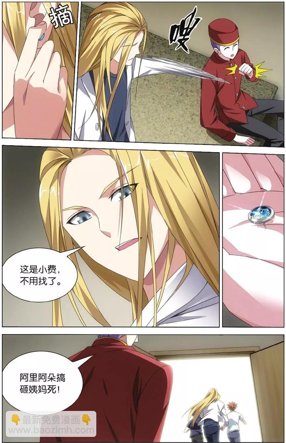 第07话 光影翻飞