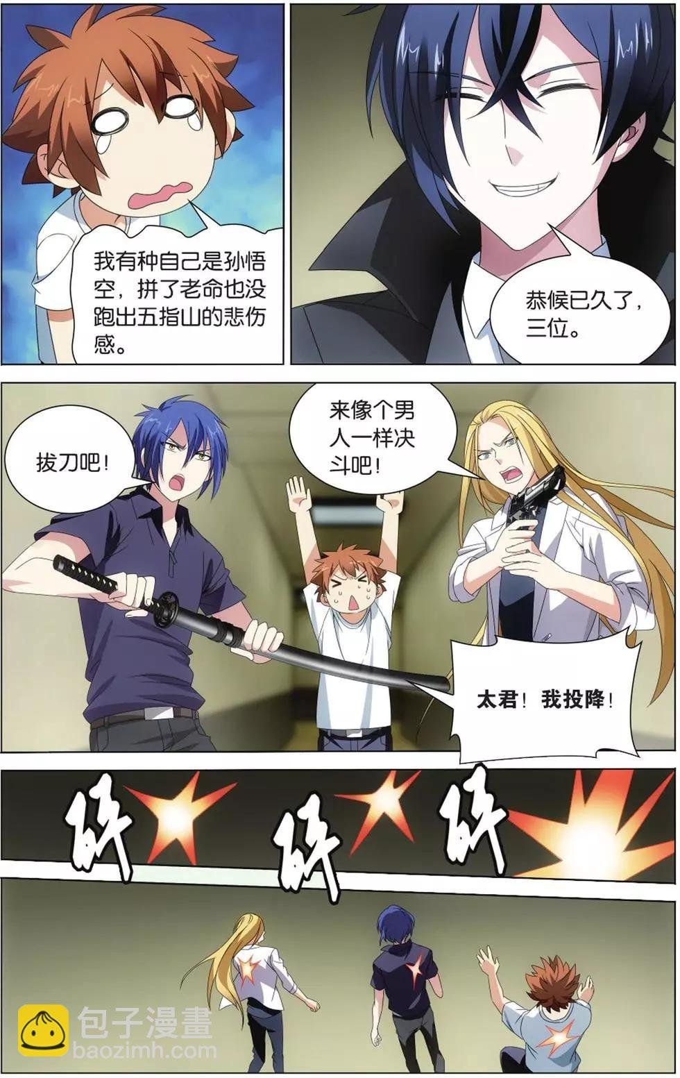 第07话 光影翻飞