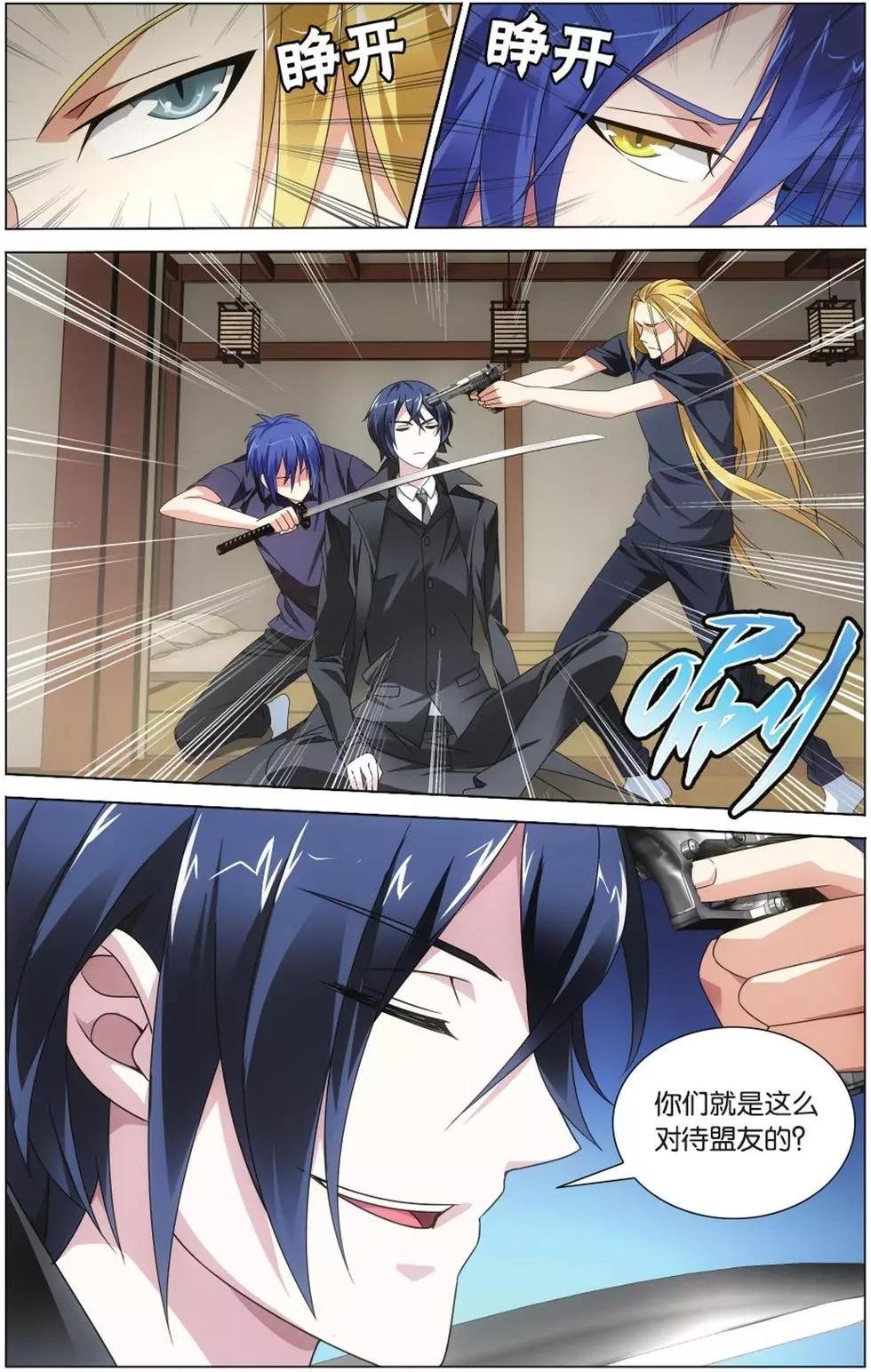 第08话 英雄出少年？！