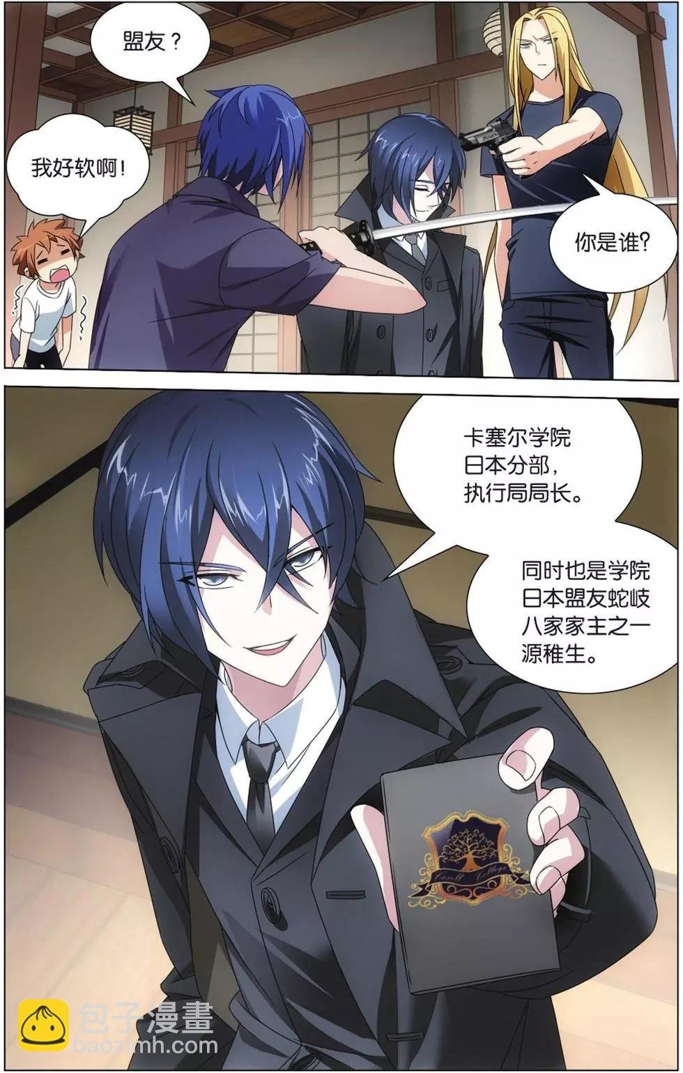 第08话 英雄出少年？！