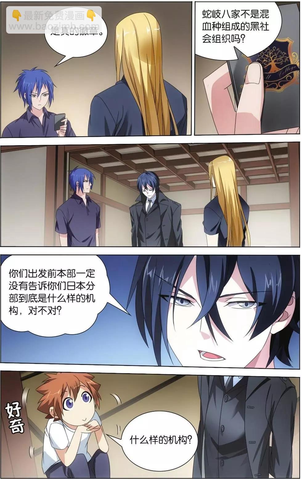 第08话 英雄出少年？！