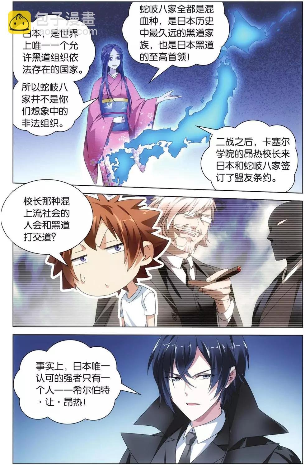 第08话 英雄出少年？！