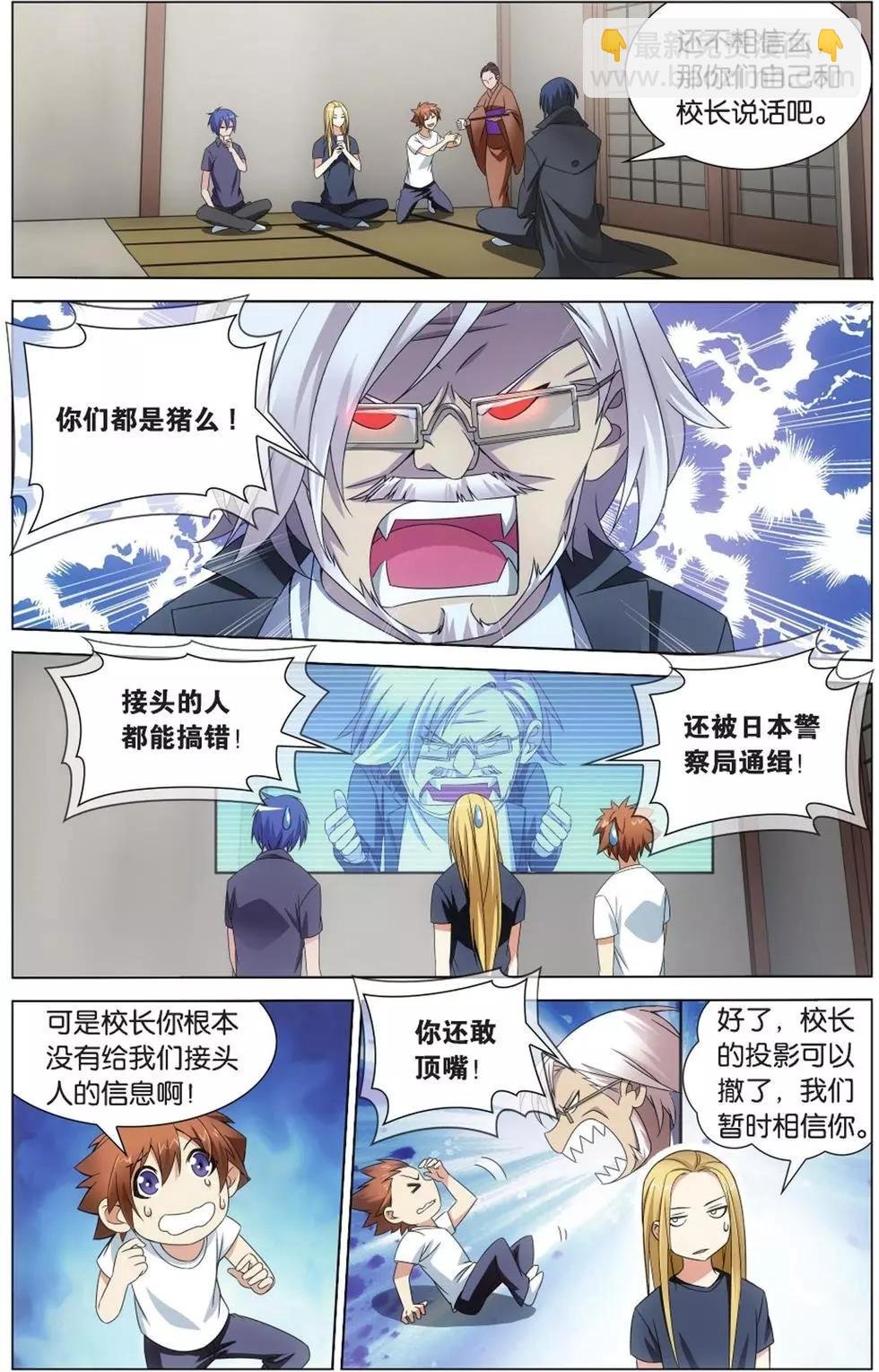 第08话 英雄出少年？！