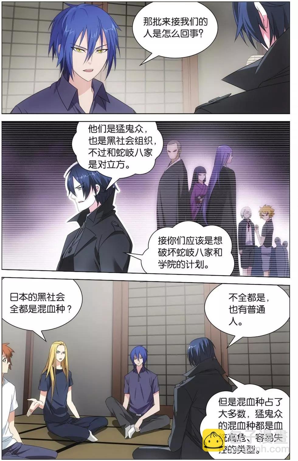第08话 英雄出少年？！