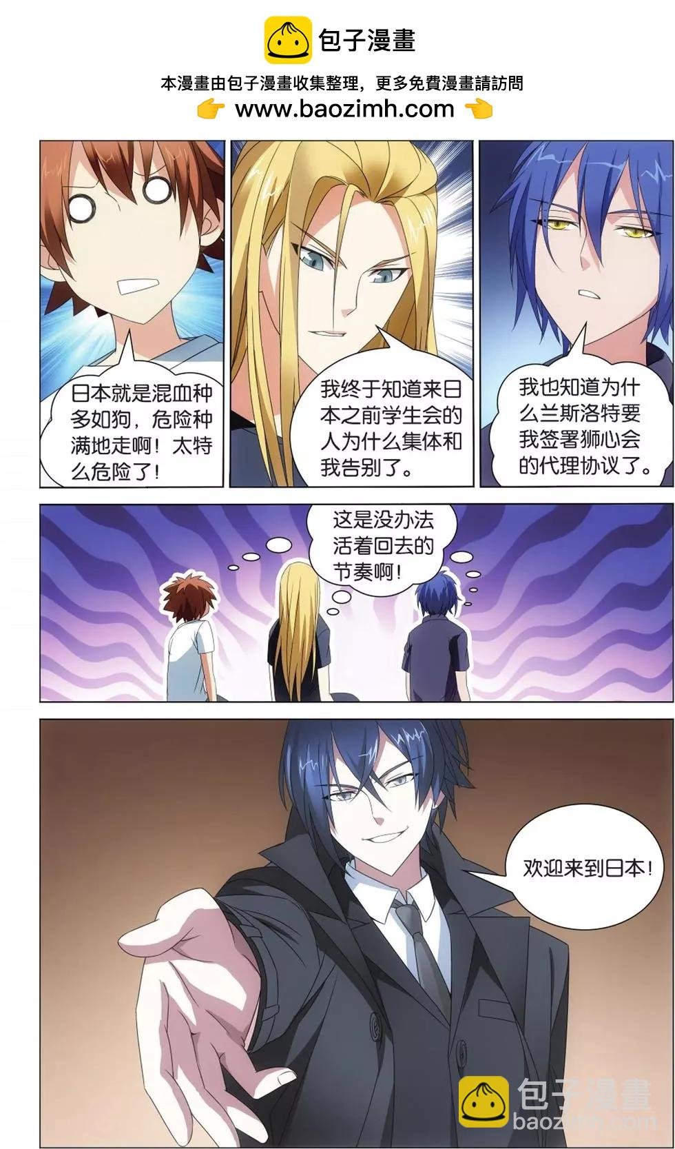 第08话 英雄出少年？！