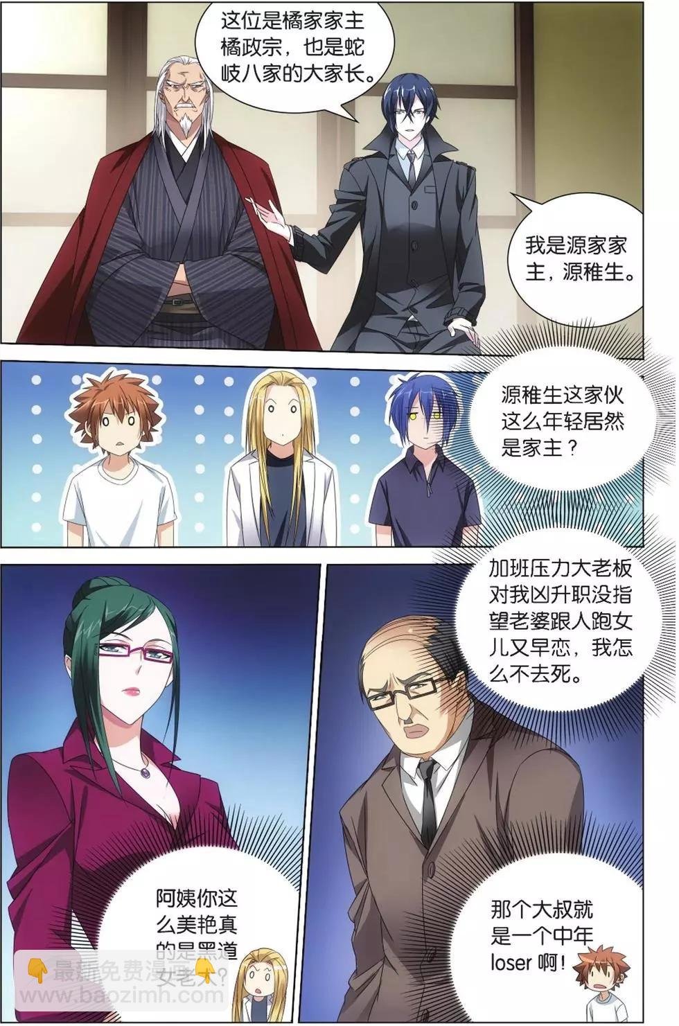 第08话 英雄出少年？！
