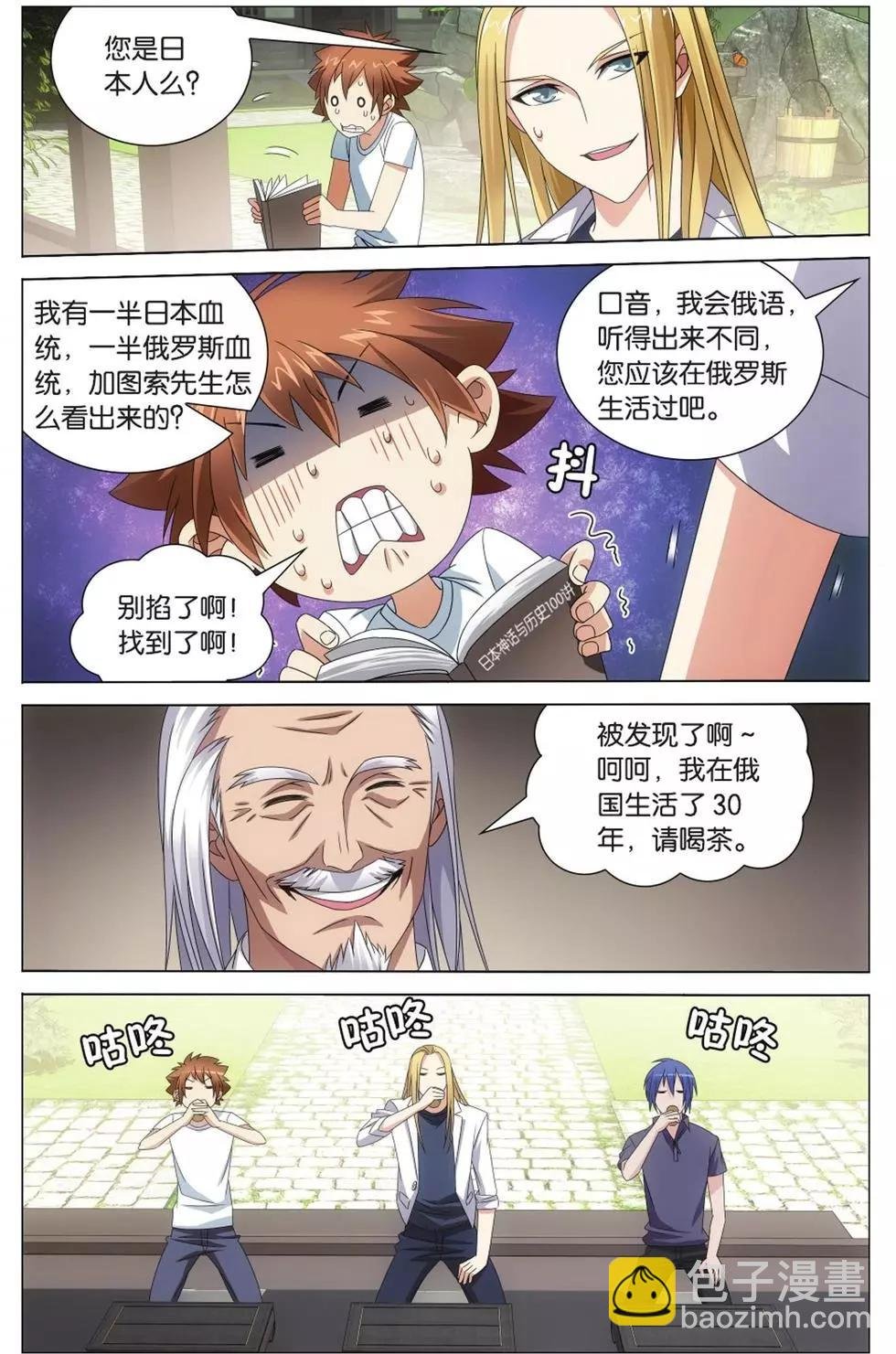 第08话 英雄出少年？！