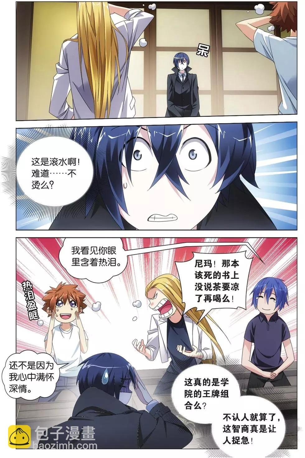第08话 英雄出少年？！