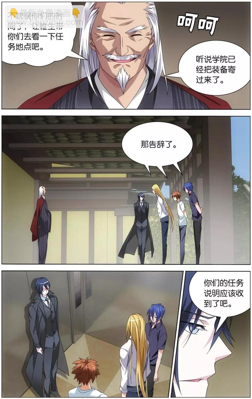 第08话 英雄出少年？！