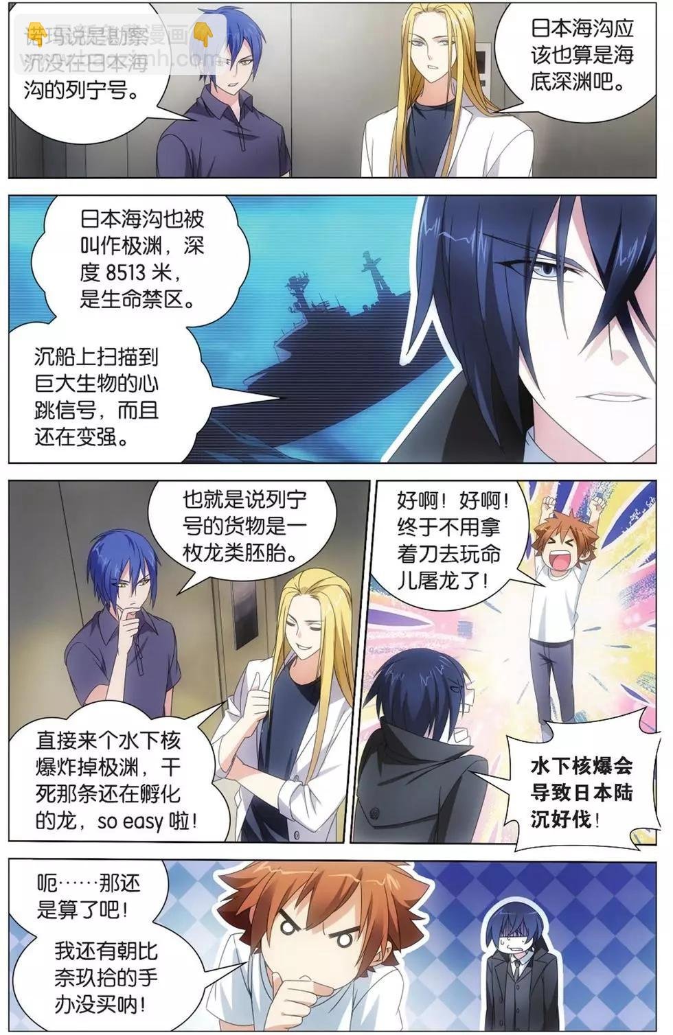 第08话 英雄出少年？！