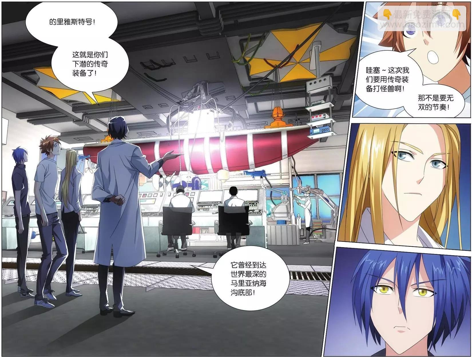 第08话 英雄出少年？！