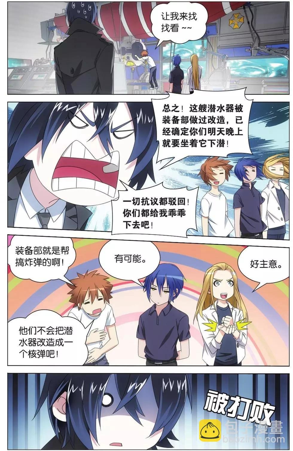 第08话 英雄出少年？！
