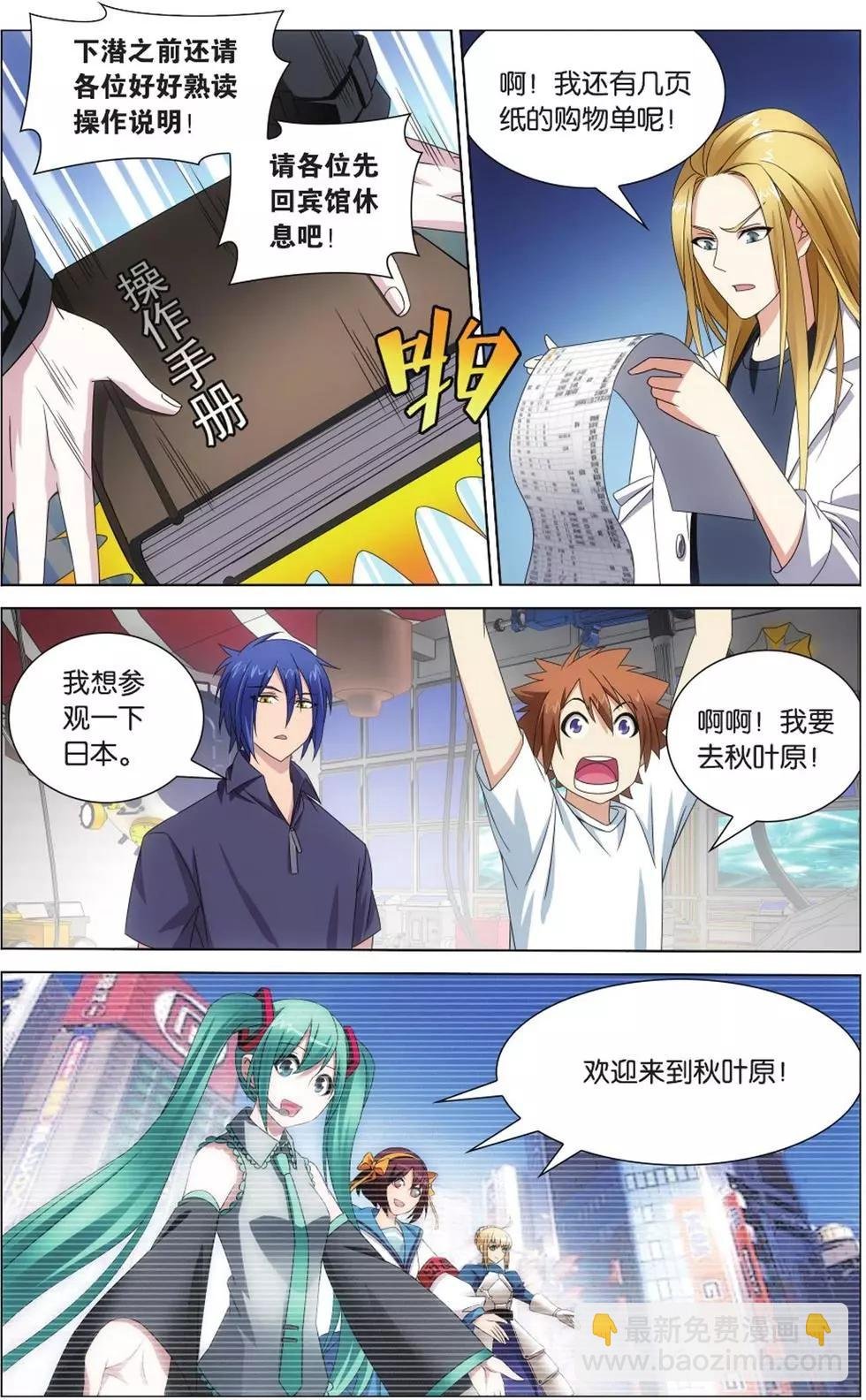 第08话 英雄出少年？！