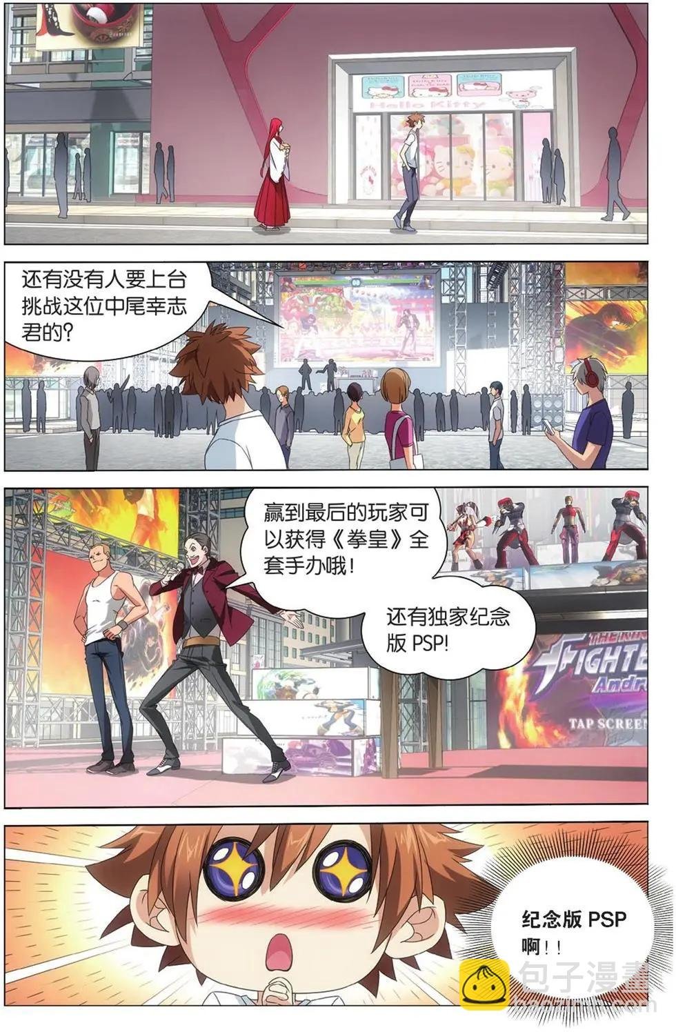 第09话 命运的相逢