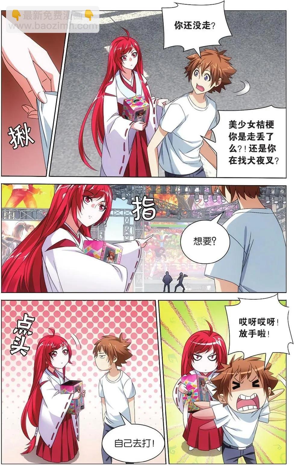 第09话 命运的相逢