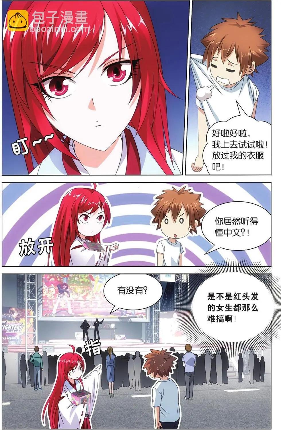 第09话 命运的相逢